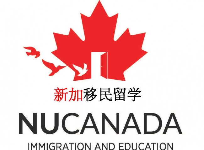 NuCanada新加留学移民
